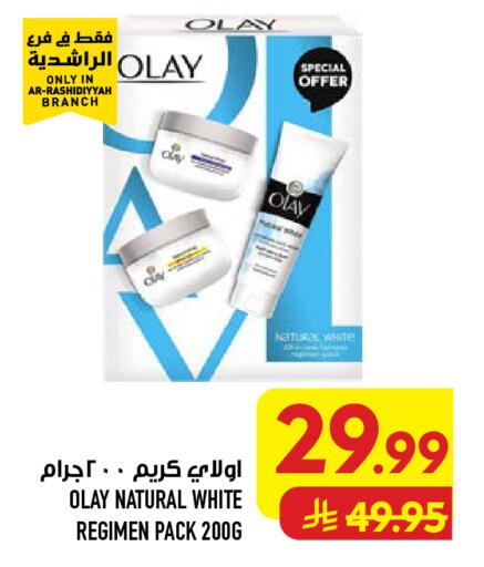 available at Abraj Hypermarket in KSA, Saudi Arabia, Saudi - Mecca