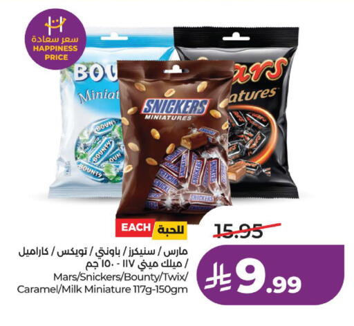 available at لولو هايبرماركت in مملكة العربية السعودية, السعودية, سعودية - الخبر‎