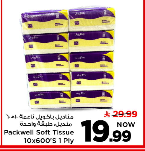 available at Mark & Save in KSA, Saudi Arabia, Saudi - Al Khobar