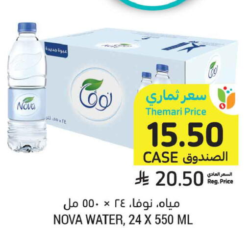 available at أسواق التميمي in مملكة العربية السعودية, السعودية, سعودية - تبوك