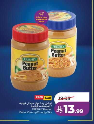 available at لولو هايبرماركت in مملكة العربية السعودية, السعودية, سعودية - الخبر‎