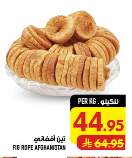 Fig available at Abraj Hypermarket in KSA, Saudi Arabia, Saudi - Mecca