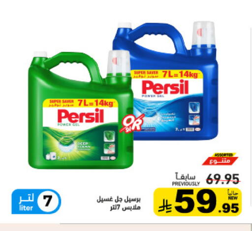 available at Aswaq Ramez in KSA, Saudi Arabia, Saudi - Tabuk