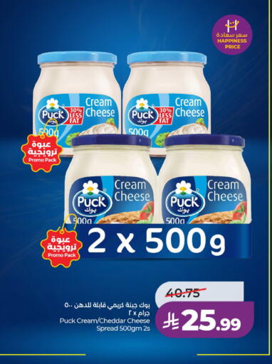 available at لولو هايبرماركت in مملكة العربية السعودية, السعودية, سعودية - حائل‎