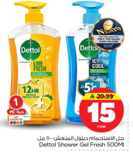 available at نستو in مملكة العربية السعودية, السعودية, سعودية - بريدة