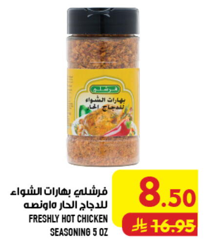 available at Abraj Hypermarket in KSA, Saudi Arabia, Saudi - Mecca