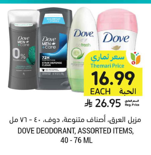 available at أسواق التميمي in مملكة العربية السعودية, السعودية, سعودية - تبوك