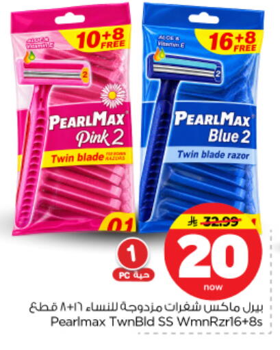 available at نستو in مملكة العربية السعودية, السعودية, سعودية - بريدة