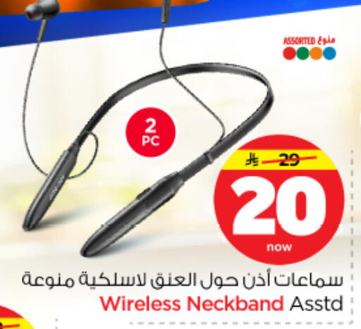 available at نستو in مملكة العربية السعودية, السعودية, سعودية - بريدة