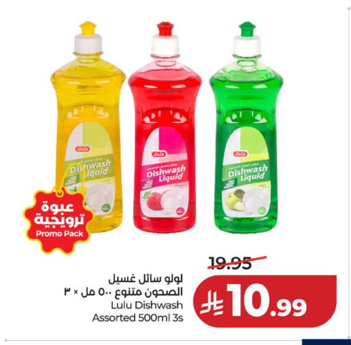 available at لولو هايبرماركت in مملكة العربية السعودية, السعودية, سعودية - حائل‎