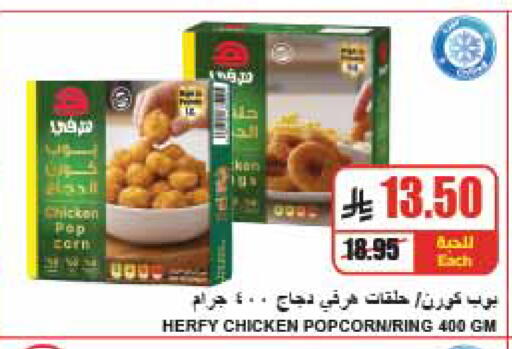 available at A ماركت in مملكة العربية السعودية, السعودية, سعودية - الرياض
