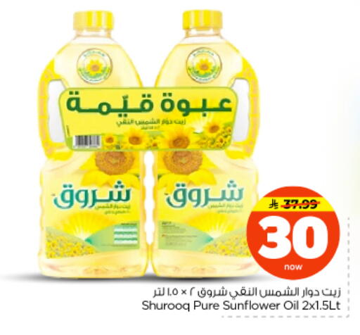 available at Nesto in KSA, Saudi Arabia, Saudi - Riyadh