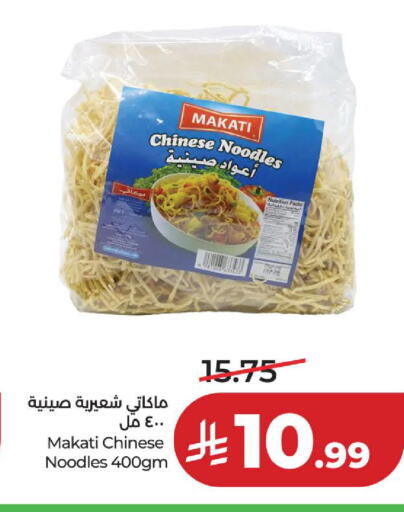available at لولو هايبرماركت in مملكة العربية السعودية, السعودية, سعودية - الخبر‎