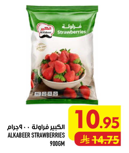 available at Abraj Hypermarket in KSA, Saudi Arabia, Saudi - Mecca