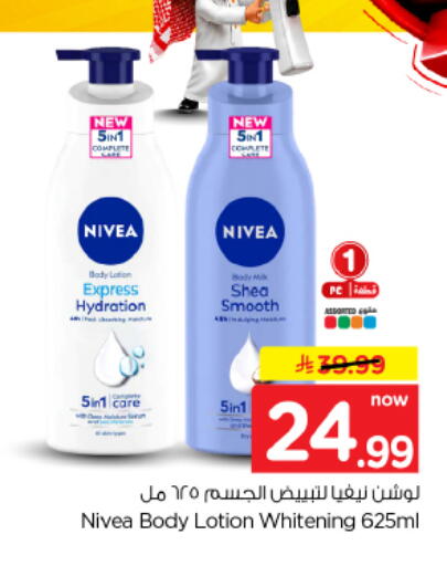 available at هايبر الوفاء in مملكة العربية السعودية, السعودية, سعودية - الأحساء‎