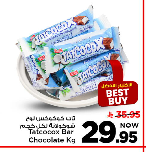 available at مارك & سيف in مملكة العربية السعودية, السعودية, سعودية - الأحساء‎