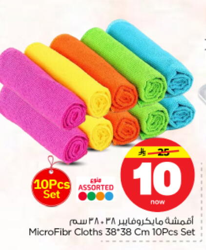 available at نستو in مملكة العربية السعودية, السعودية, سعودية - الرياض