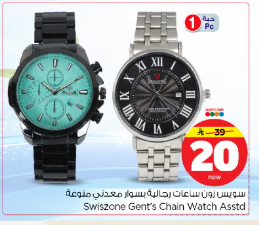 available at هايبر الوفاء in مملكة العربية السعودية, السعودية, سعودية - المنطقة الشرقية