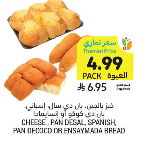 available at أسواق التميمي in مملكة العربية السعودية, السعودية, سعودية - جدة