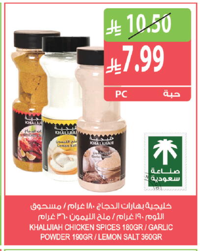 Lemon Garlic available at Farm  in KSA, Saudi Arabia, Saudi - Yanbu