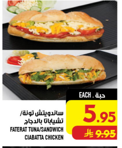 available at Abraj Hypermarket in KSA, Saudi Arabia, Saudi - Mecca
