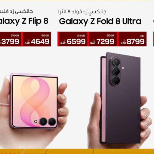 available at آر بـــي تـــك in قطر - الخور