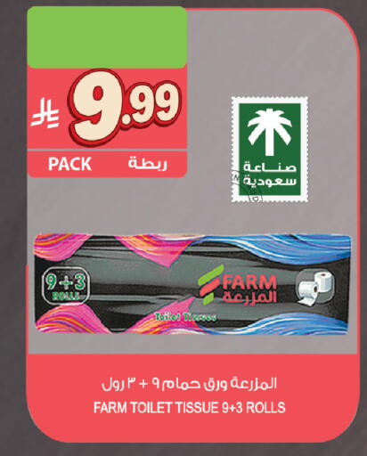available at المزرعة in مملكة العربية السعودية, السعودية, سعودية - الرياض