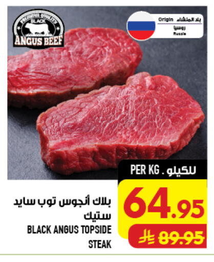 available at Abraj Hypermarket in KSA, Saudi Arabia, Saudi - Mecca