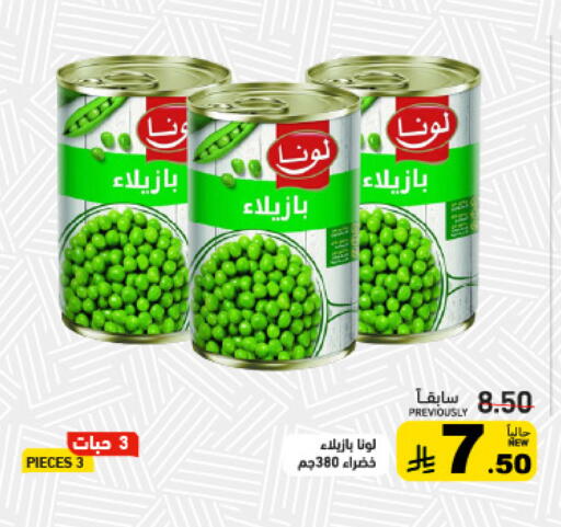 available at Aswaq Ramez in KSA, Saudi Arabia, Saudi - Tabuk
