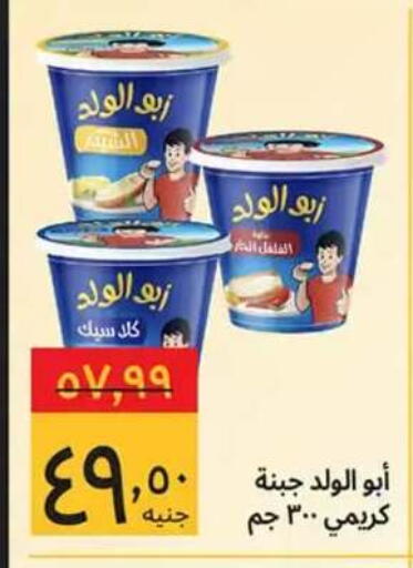 available at Supeco hypermarket in Egypt - Cairo