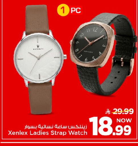 available at مارك & سيف in مملكة العربية السعودية, السعودية, سعودية - الأحساء‎