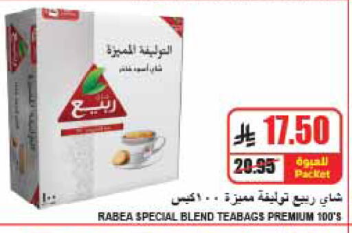 available at A ماركت in مملكة العربية السعودية, السعودية, سعودية - الرياض