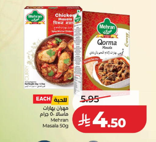 available at لولو هايبرماركت in مملكة العربية السعودية, السعودية, سعودية - حائل‎