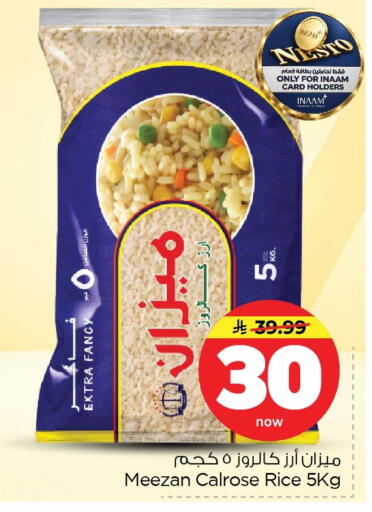 available at Nesto in KSA, Saudi Arabia, Saudi - Dammam