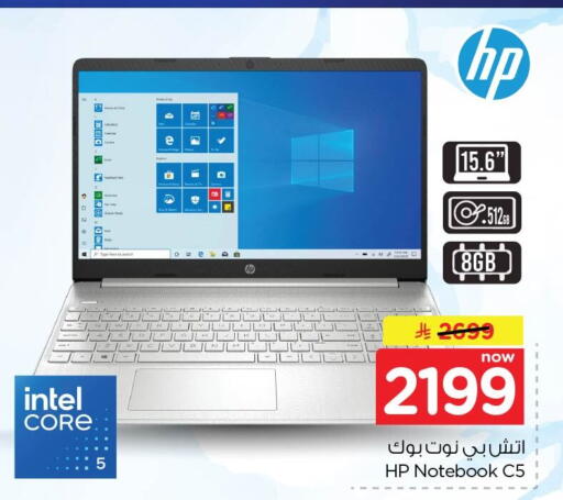 available at نستو in مملكة العربية السعودية, السعودية, سعودية - المنطقة الشرقية