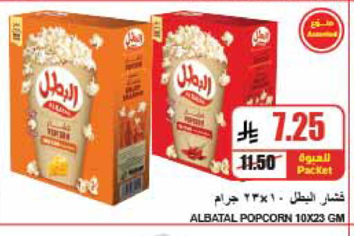 available at A ماركت in مملكة العربية السعودية, السعودية, سعودية - الرياض