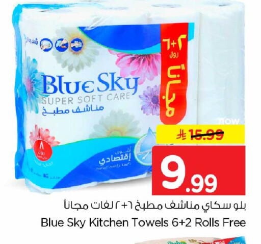 available at هايبر الوفاء in مملكة العربية السعودية, السعودية, سعودية - الرياض