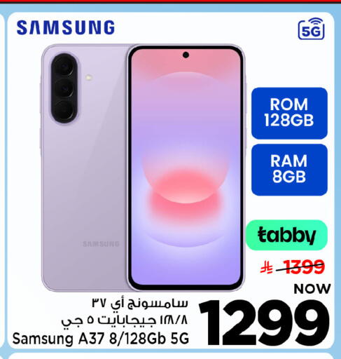 available at Mark & Save in KSA, Saudi Arabia, Saudi - Riyadh