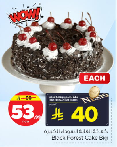 available at Nesto in KSA, Saudi Arabia, Saudi - Riyadh