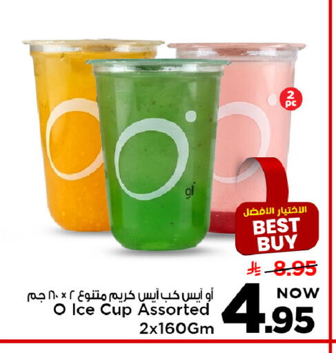 available at Mark & Save in KSA, Saudi Arabia, Saudi - Riyadh