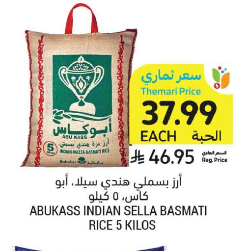 available at أسواق التميمي in مملكة العربية السعودية, السعودية, سعودية - جدة