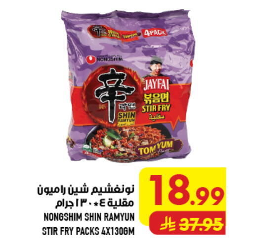 available at Abraj Hypermarket in KSA, Saudi Arabia, Saudi - Mecca