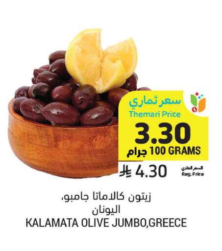 available at Tamimi Market in KSA, Saudi Arabia, Saudi - Buraidah