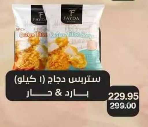 available at Beit El Gomla in Egypt - Cairo
