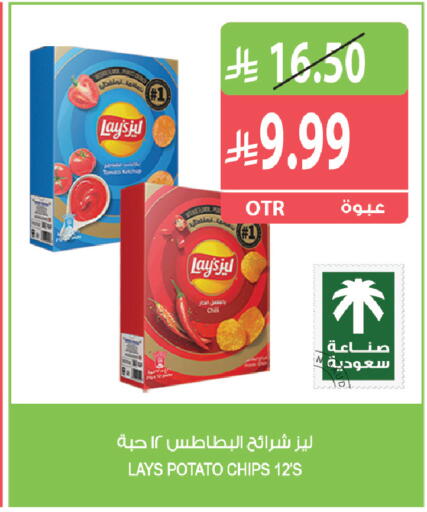 Tomato Potato available at Farm  in KSA, Saudi Arabia, Saudi - Sakaka