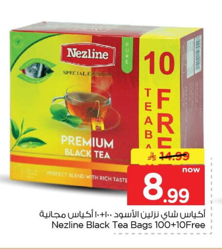available at نستو in مملكة العربية السعودية, السعودية, سعودية - الأحساء‎