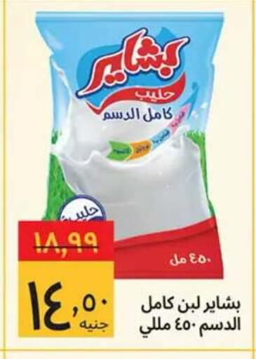 available at Supeco hypermarket in Egypt - Cairo