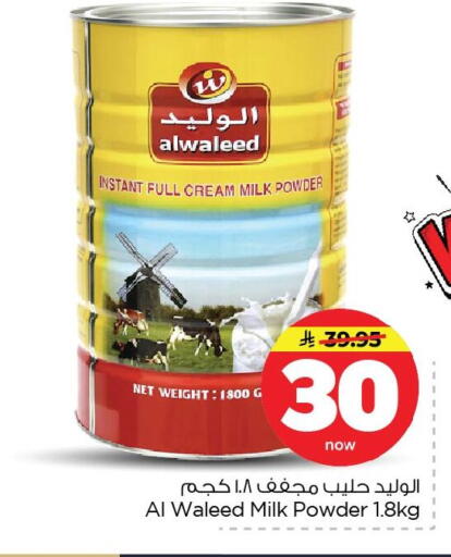 available at Nesto in KSA, Saudi Arabia, Saudi - Dammam
