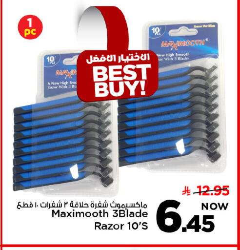 available at مارك & سيف in مملكة العربية السعودية, السعودية, سعودية - الرياض