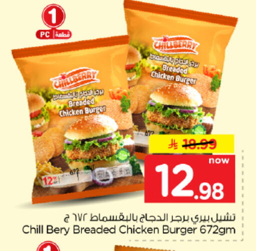 available at Hyper Al Wafa in KSA, Saudi Arabia, Saudi - Dammam